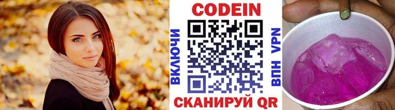 Кодеиновый сироп Lean Purple Drank  Купить закладки  Суоярви 